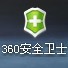 奇虎360