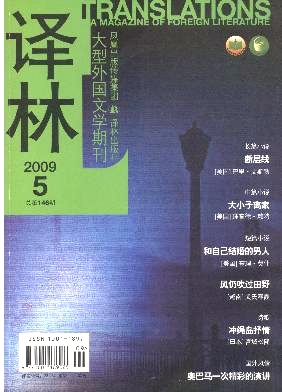 《譯林經典小說：斷層線》 - [加] 南茜·休斯頓.jpg